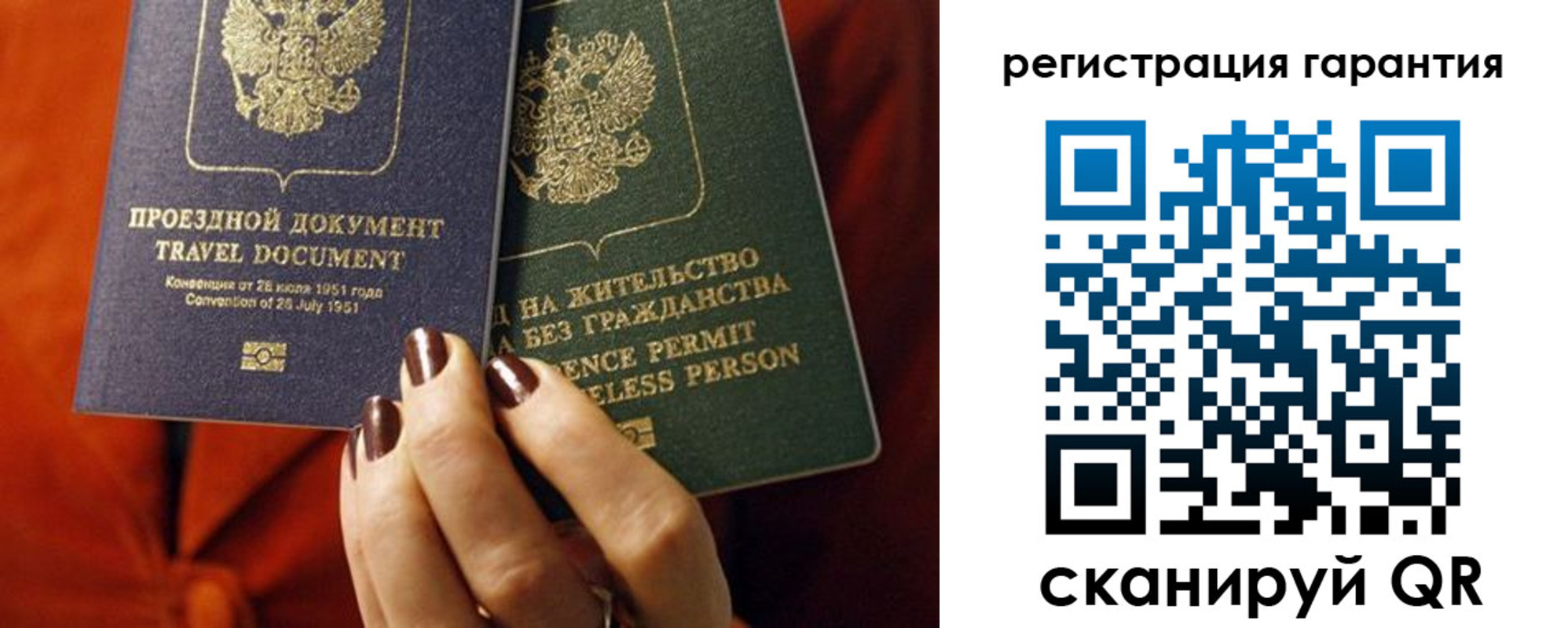 прописка гарантия в Батайске