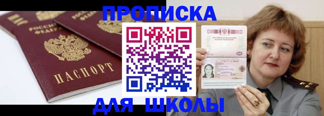 прописка поиск в Батайске