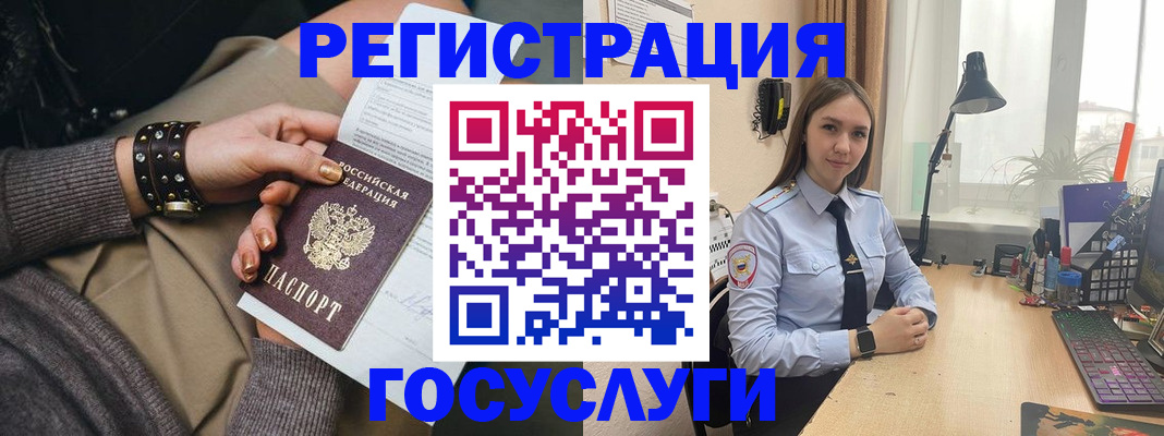 прописка от собственника в Батайске