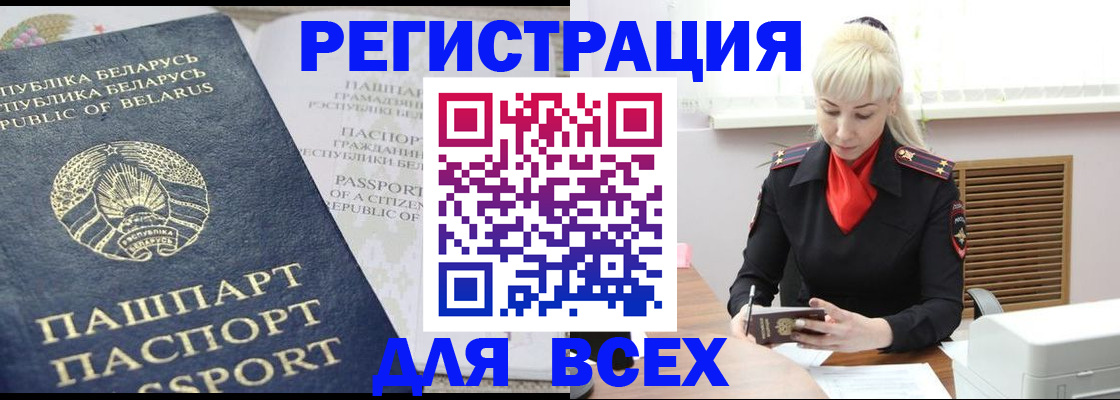 прописка от собственника в Батайске